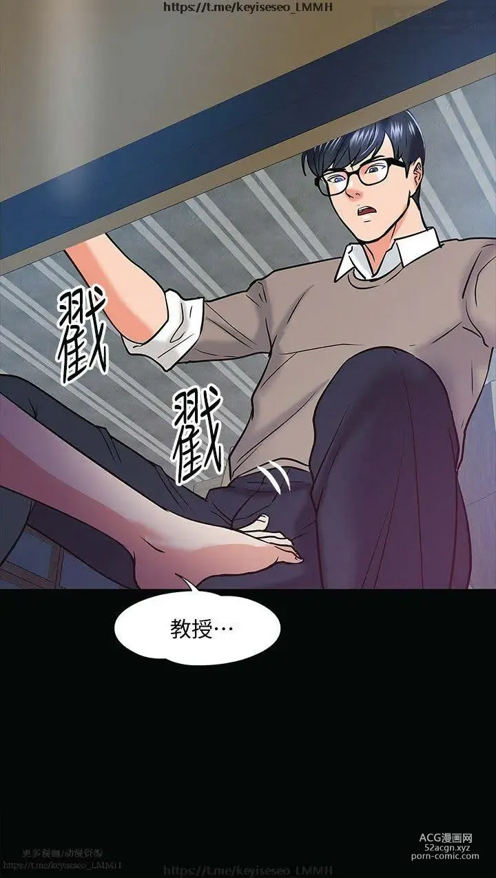 Page 542 of manga 教授，你还等什么？ 1-25话