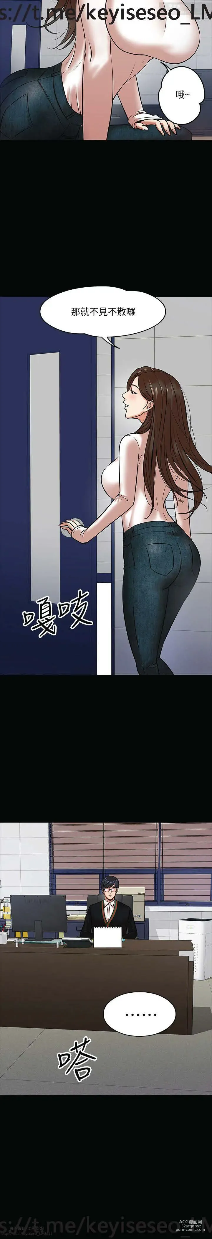 Page 601 of manga 教授，你还等什么？ 1-25话