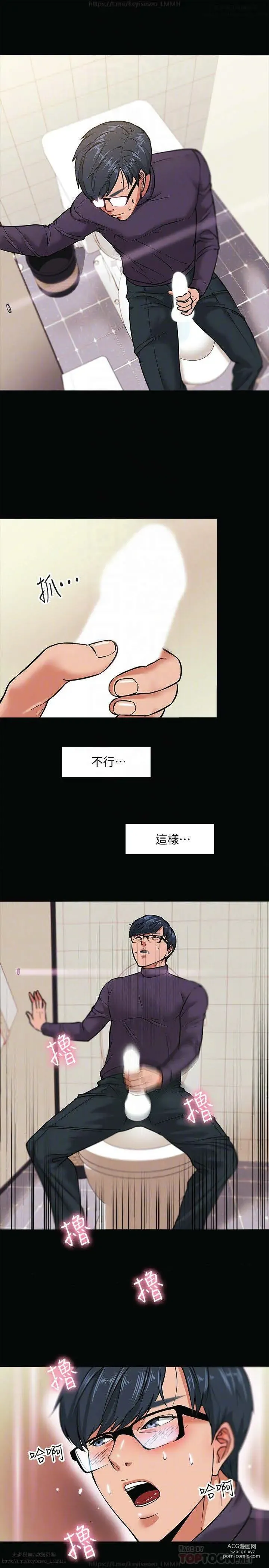 Page 63 of manga 教授，你还等什么？ 1-25话