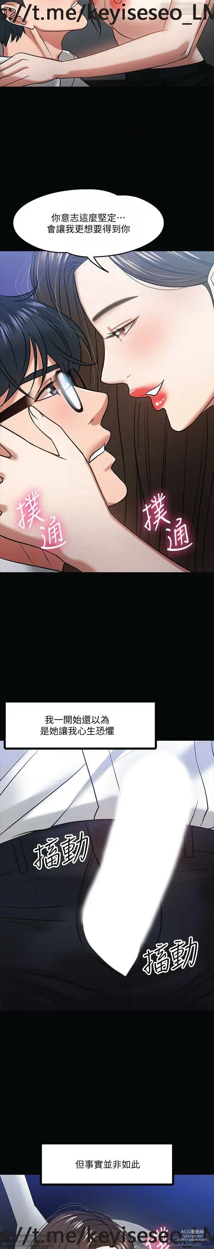 Page 664 of manga 教授，你还等什么？ 1-25话