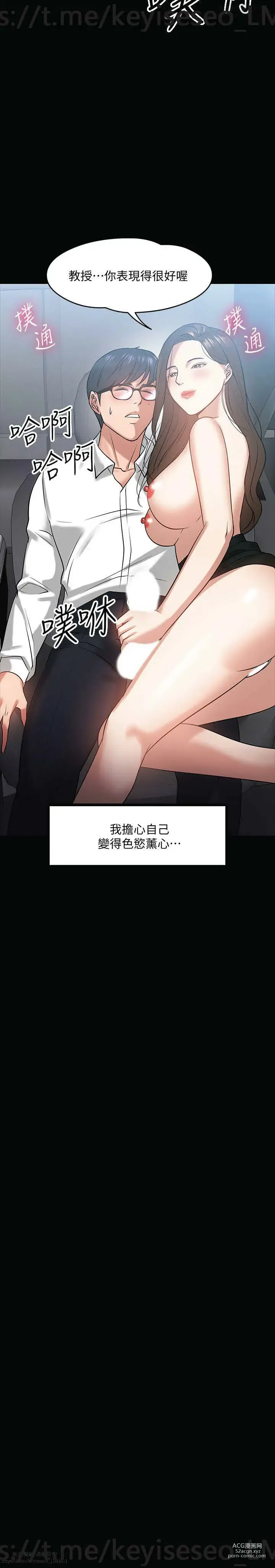 Page 671 of manga 教授，你还等什么？ 1-25话