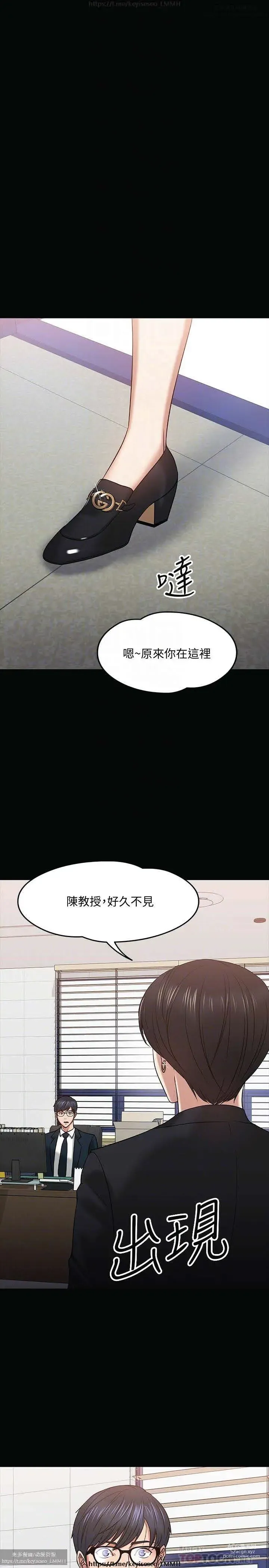 Page 694 of manga 教授，你还等什么？ 1-25话