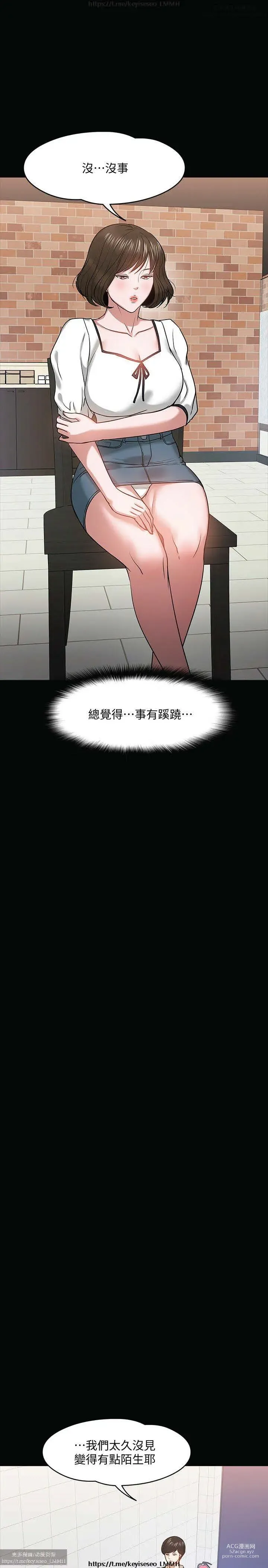 Page 704 of manga 教授，你还等什么？ 1-25话