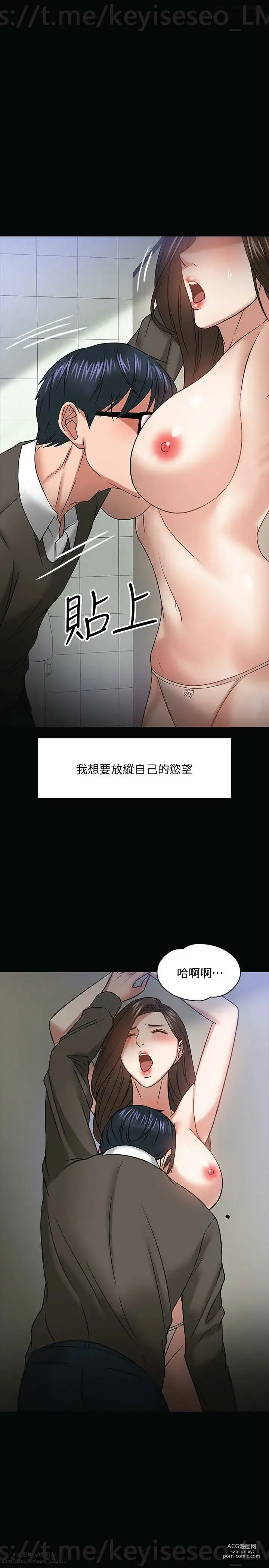 Page 790 of manga 教授，你还等什么？ 1-25话