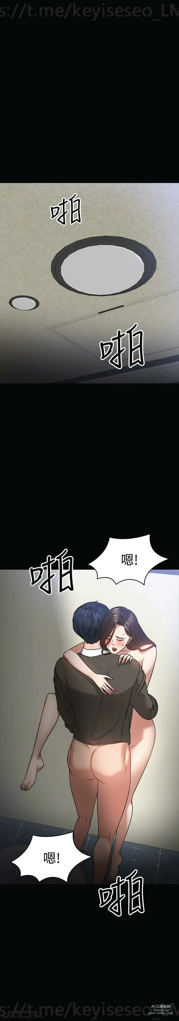 Page 808 of manga 教授，你还等什么？ 1-25话