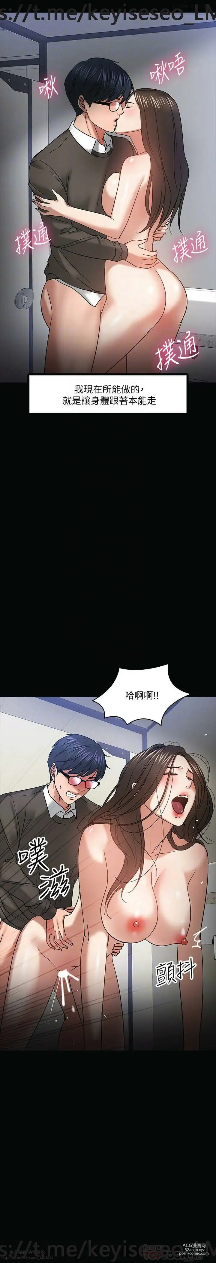 Page 813 of manga 教授，你还等什么？ 1-25话