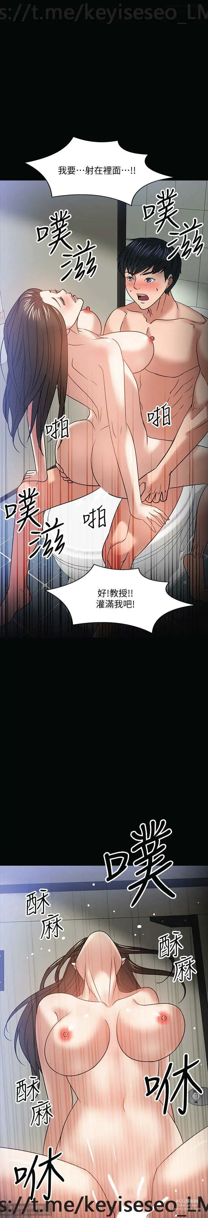 Page 836 of manga 教授，你还等什么？ 1-25话