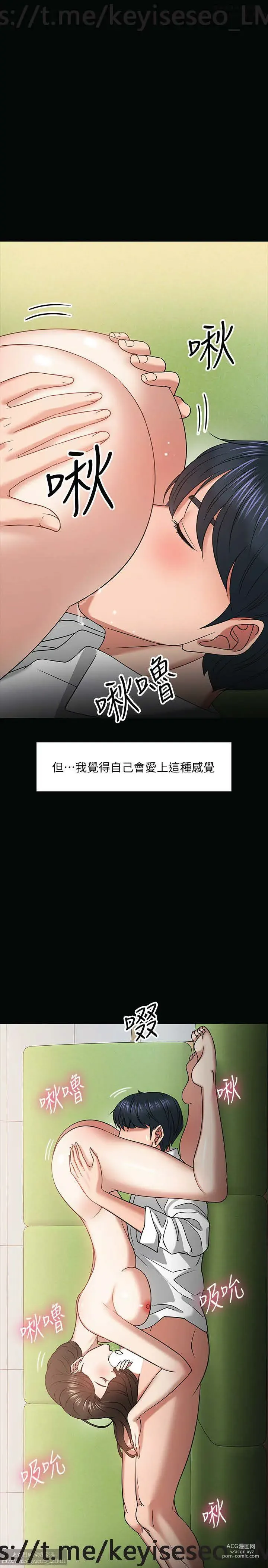 Page 866 of manga 教授，你还等什么？ 1-25话