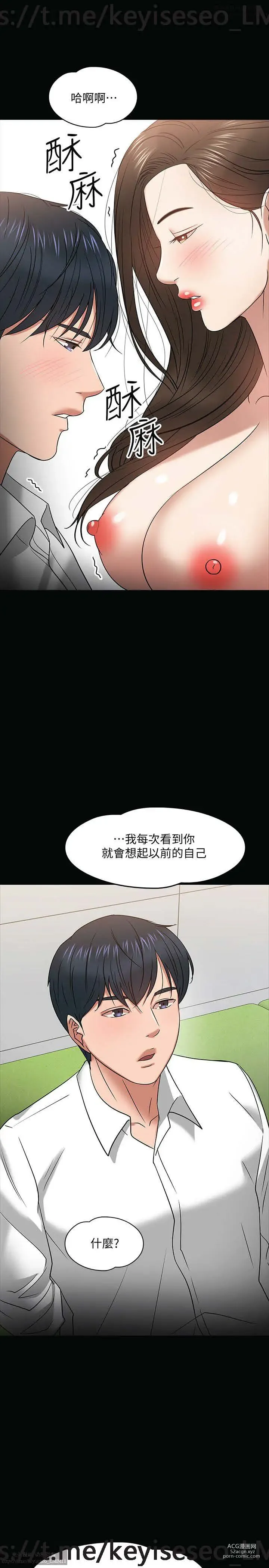 Page 877 of manga 教授，你还等什么？ 1-25话