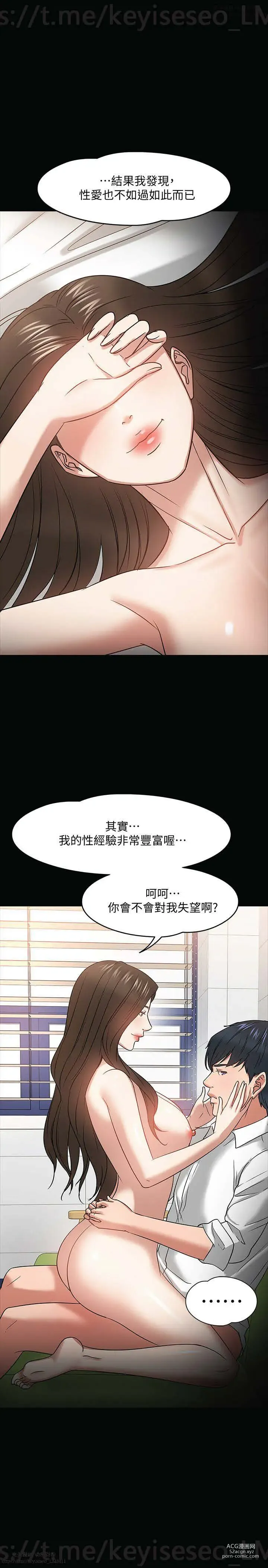 Page 894 of manga 教授，你还等什么？ 1-25话