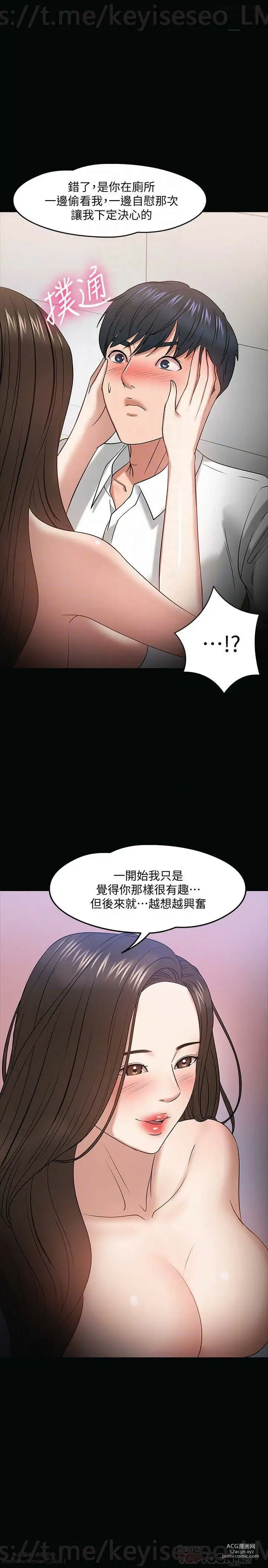 Page 897 of manga 教授，你还等什么？ 1-25话