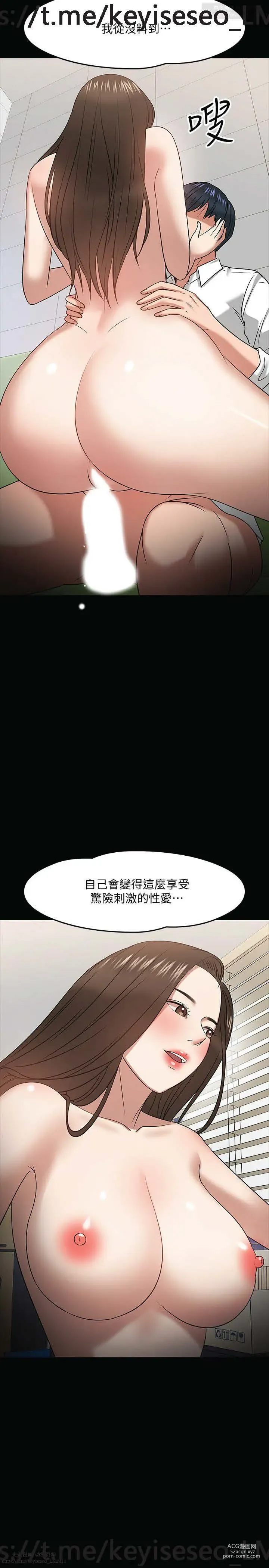 Page 901 of manga 教授，你还等什么？ 1-25话