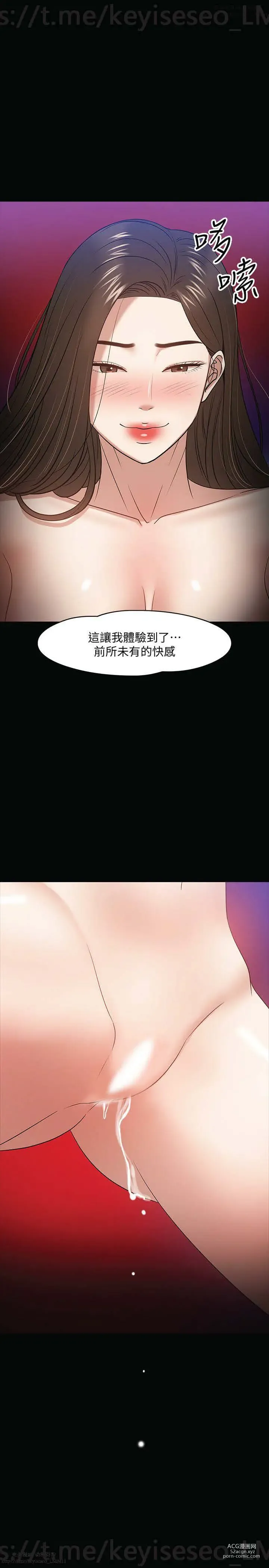 Page 903 of manga 教授，你还等什么？ 1-25话