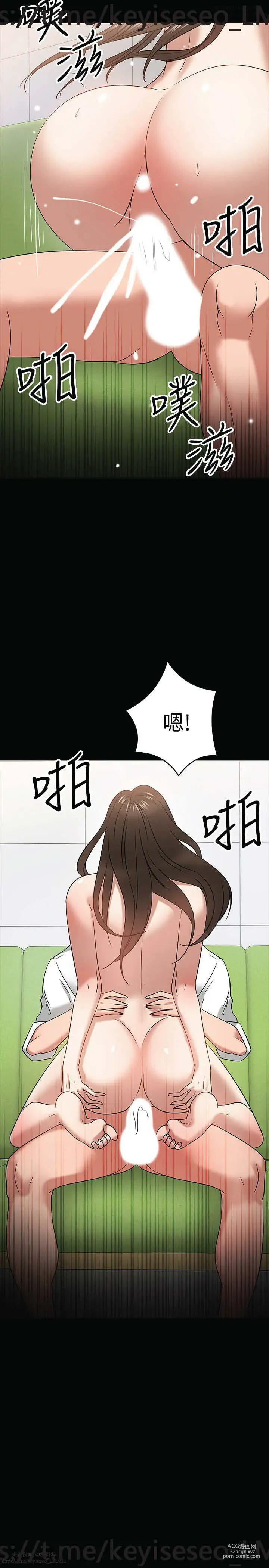 Page 913 of manga 教授，你还等什么？ 1-25话