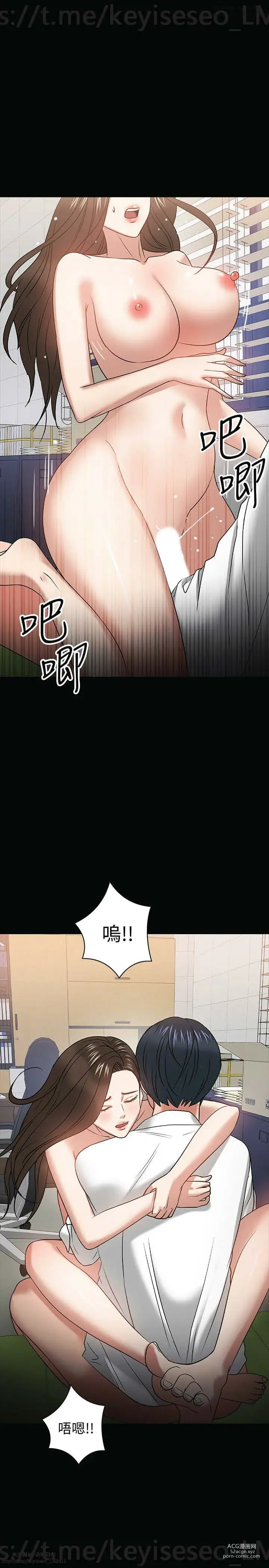 Page 915 of manga 教授，你还等什么？ 1-25话