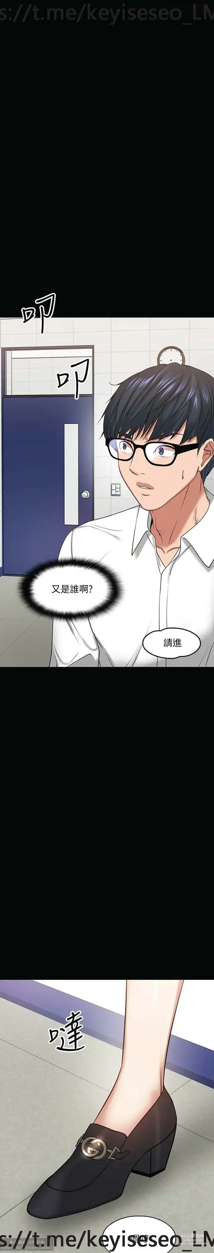 Page 940 of manga 教授，你还等什么？ 1-25话