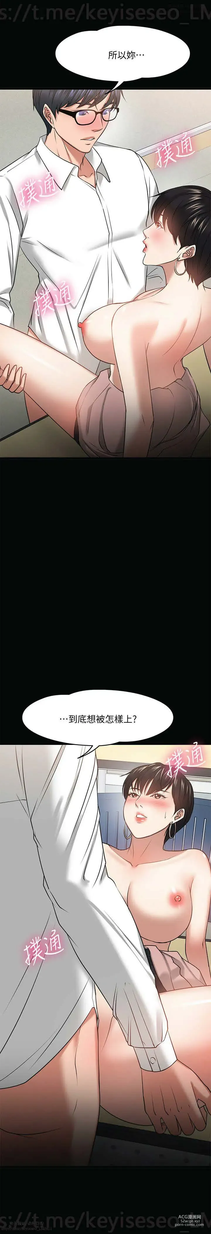 Page 994 of manga 教授，你还等什么？ 1-25话