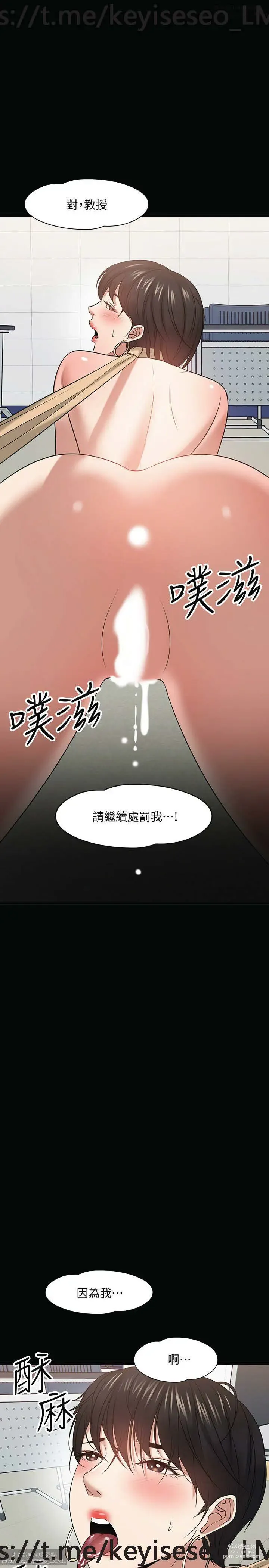 Page 1000 of manga 教授，你还等什么？ 1-25话