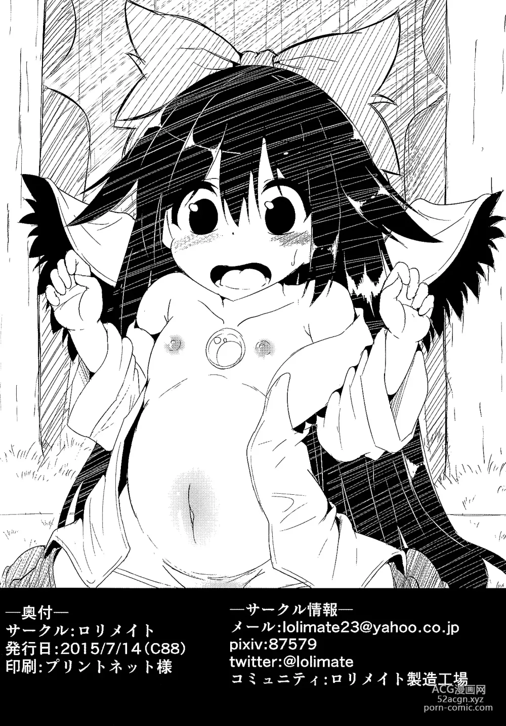 Page 12 of doujinshi 阿空醬變回幼兒了的本子