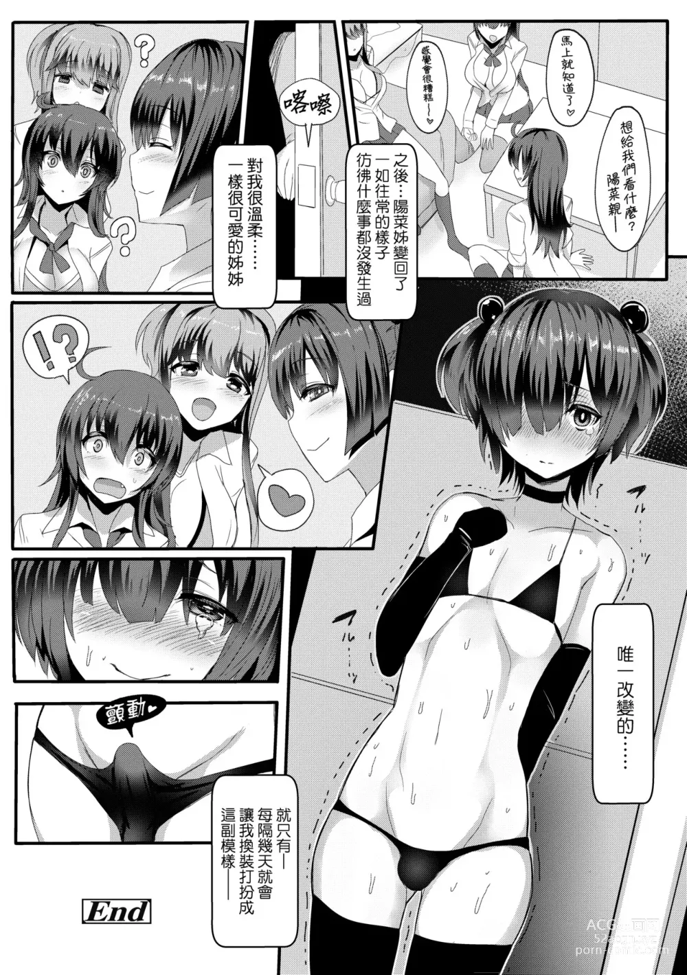 Page 267 of doujinshi Iikedo, Naysyone. (decensored)