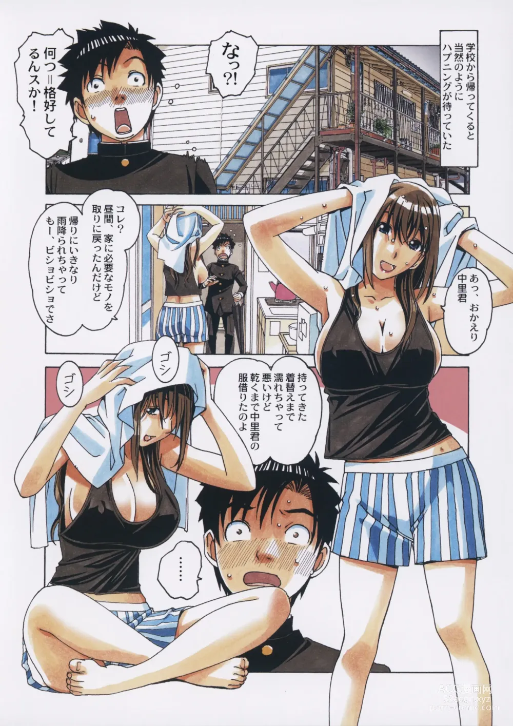 Page 13 of doujinshi TomoHaha to Onaji Yane no Shita de - Under the Same Roof as My Childhood Friend 1