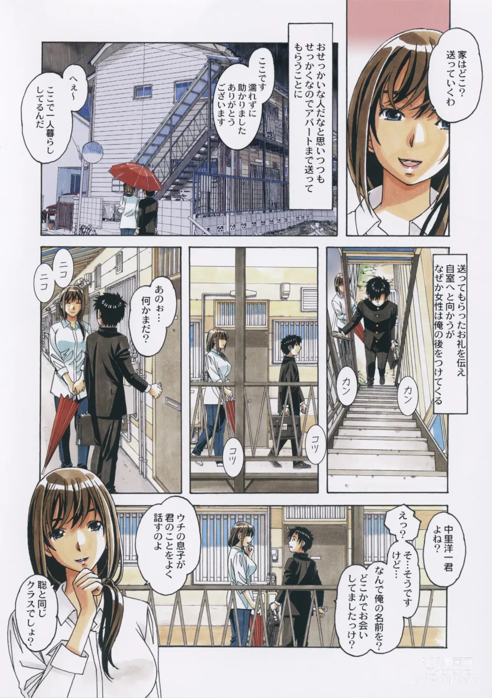 Page 7 of doujinshi TomoHaha to Onaji Yane no Shita de - Under the Same Roof as My Childhood Friend 1