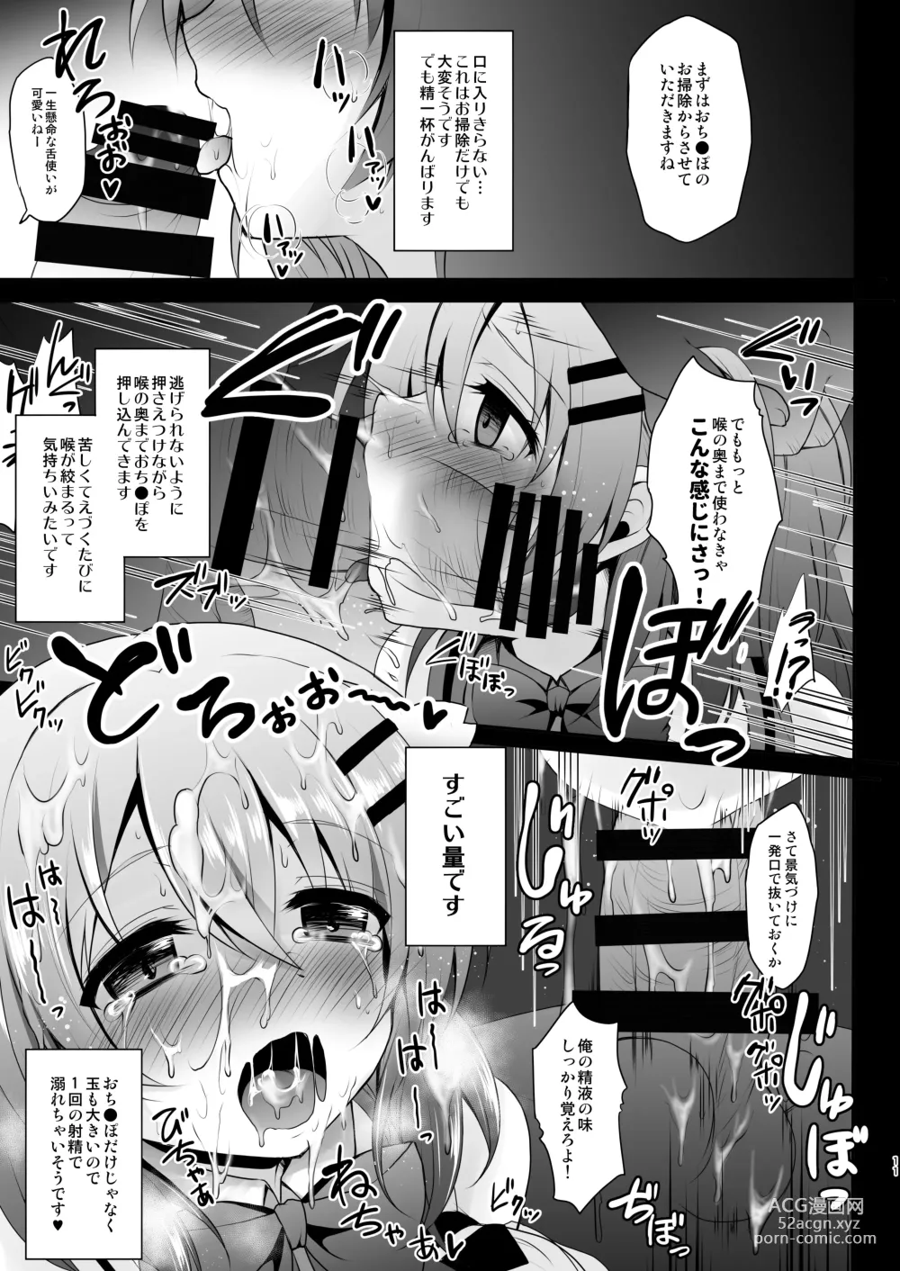 Page 12 of doujinshi Baishun Kissa Rabbit House e Youkoso!