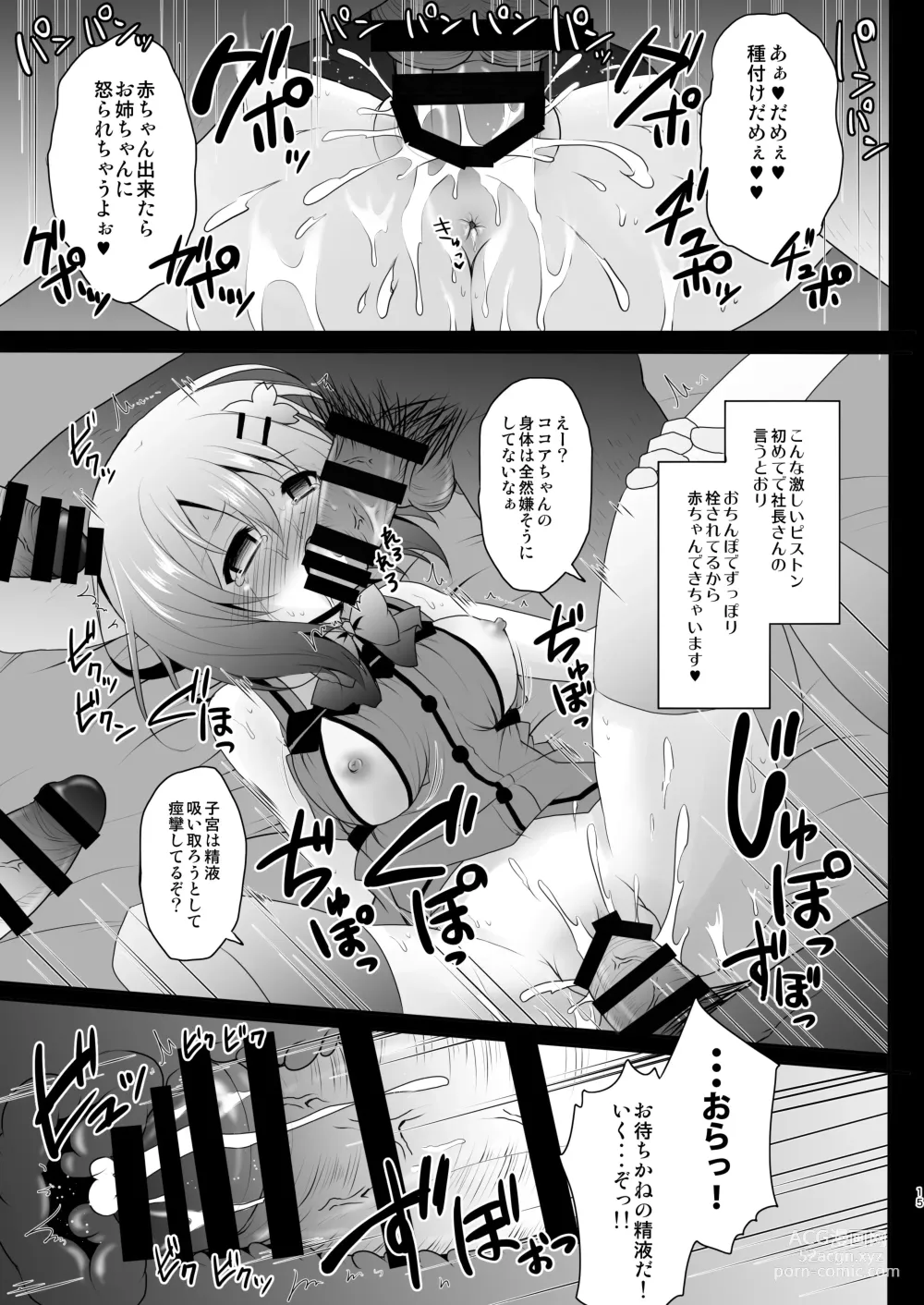 Page 16 of doujinshi Baishun Kissa Rabbit House e Youkoso!