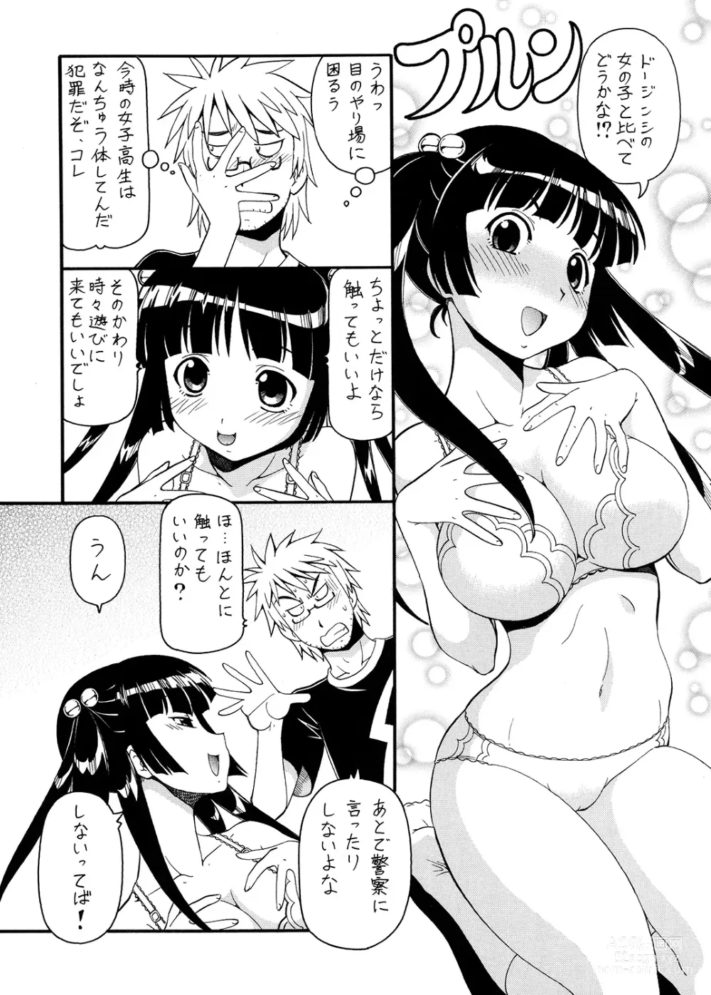 Page 12 of doujinshi Ita Yome Monogatari