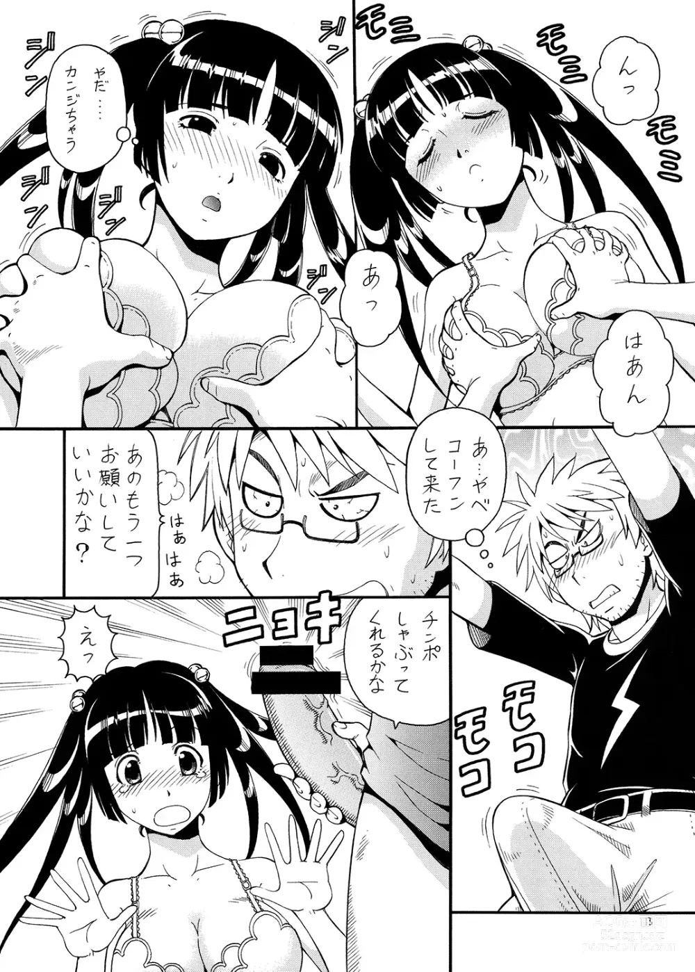 Page 14 of doujinshi Ita Yome Monogatari