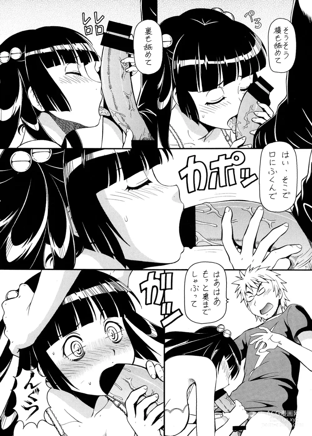 Page 16 of doujinshi Ita Yome Monogatari