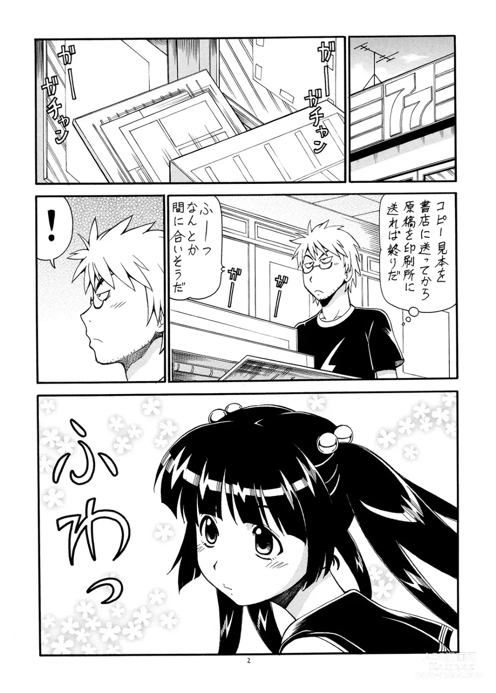 Page 3 of doujinshi Ita Yome Monogatari