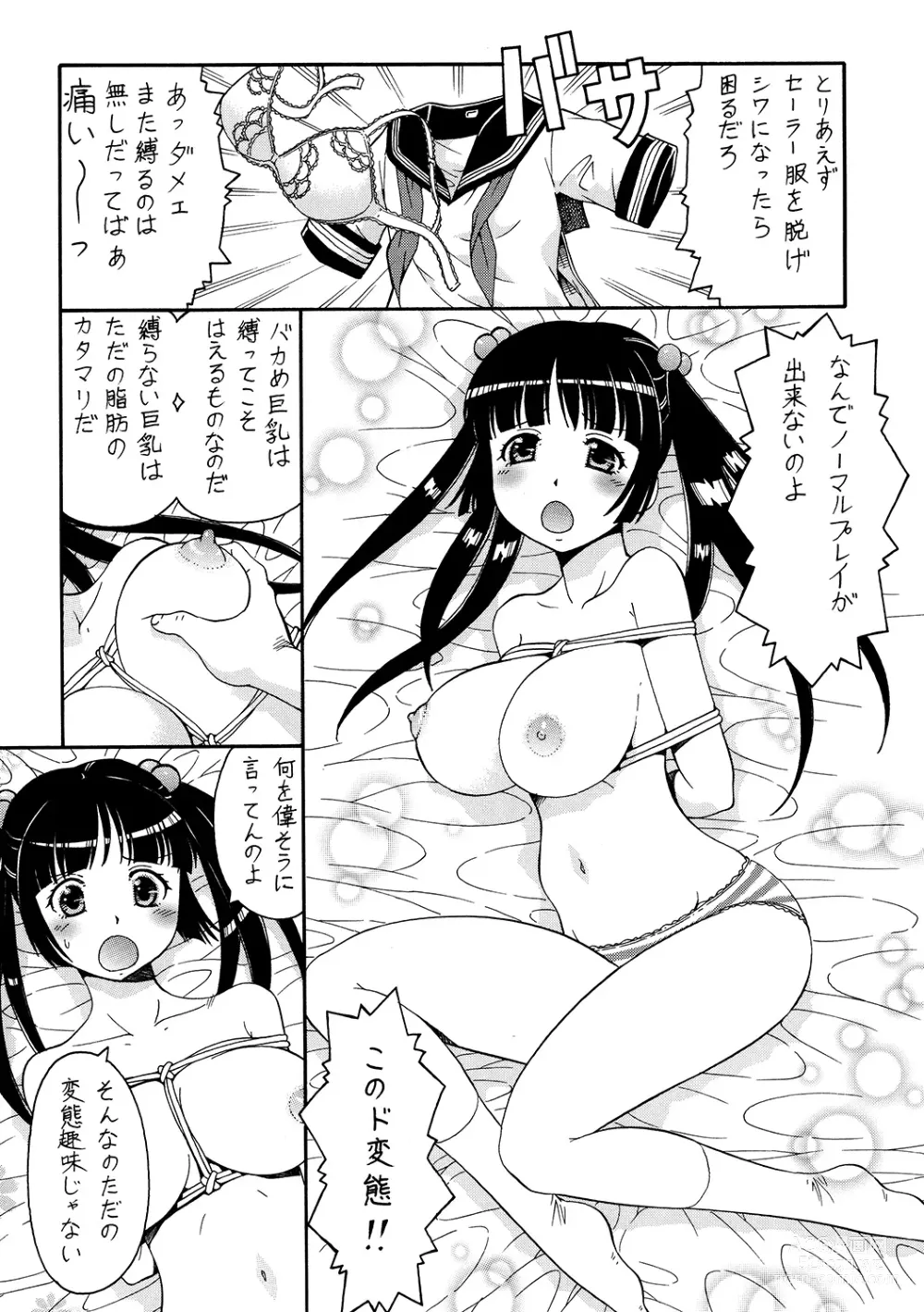 Page 11 of doujinshi Ita Yome Monogatari 2