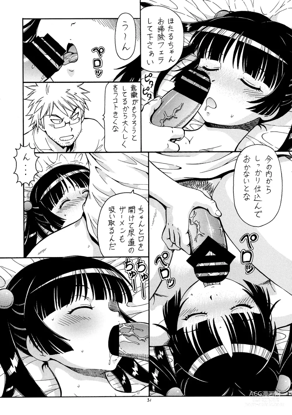 Page 32 of doujinshi Ita Yome Monogatari 2