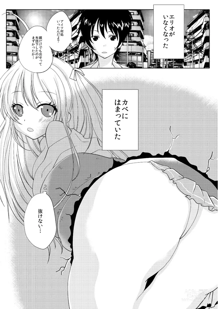 Page 3 of doujinshi Denpa Onna noxxx