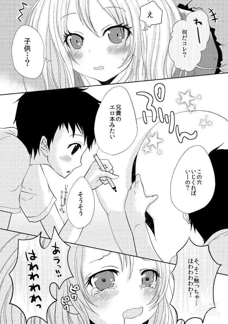 Page 4 of doujinshi Denpa Onna noxxx