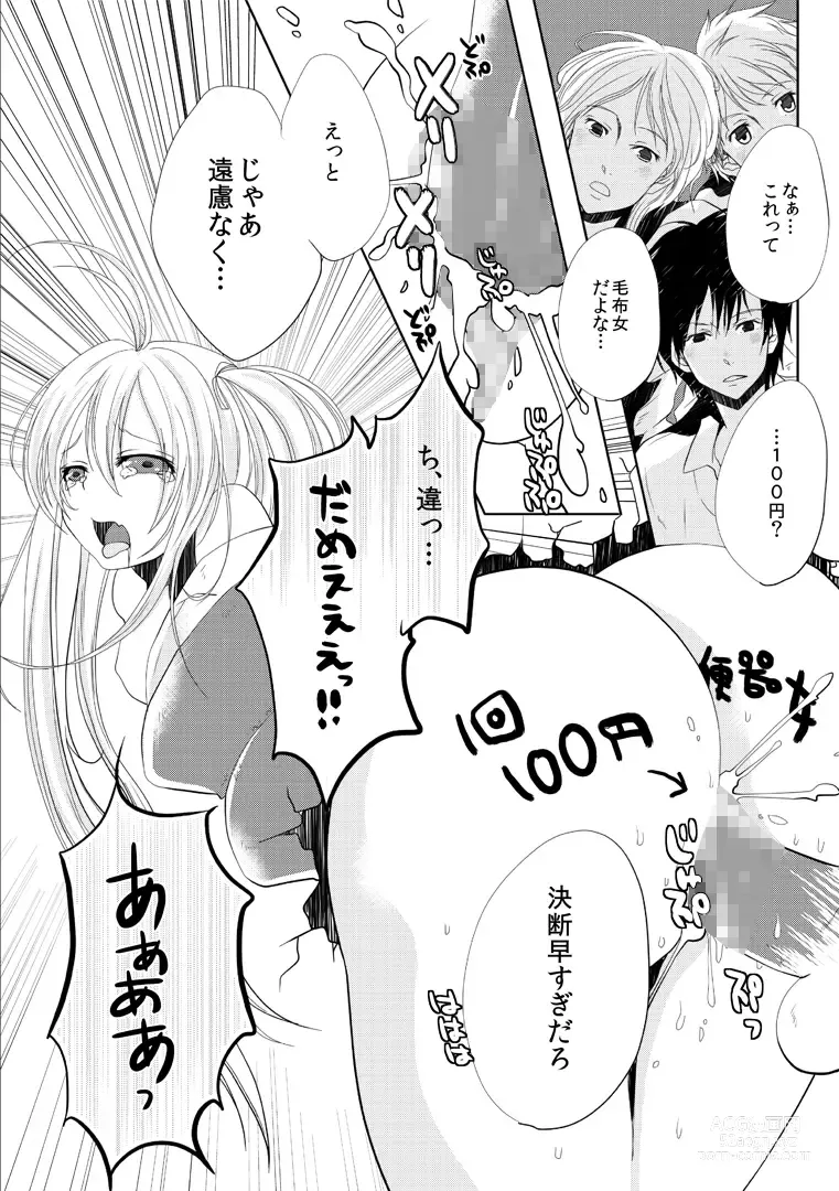 Page 5 of doujinshi Denpa Onna noxxx