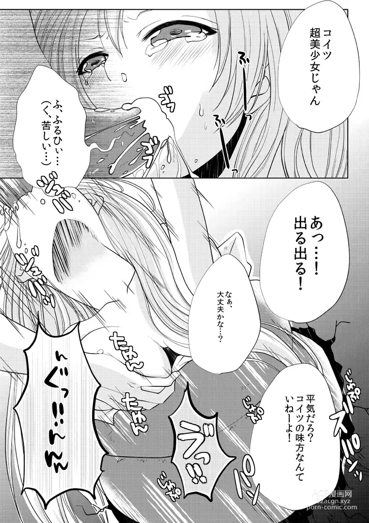 Page 6 of doujinshi Denpa Onna noxxx