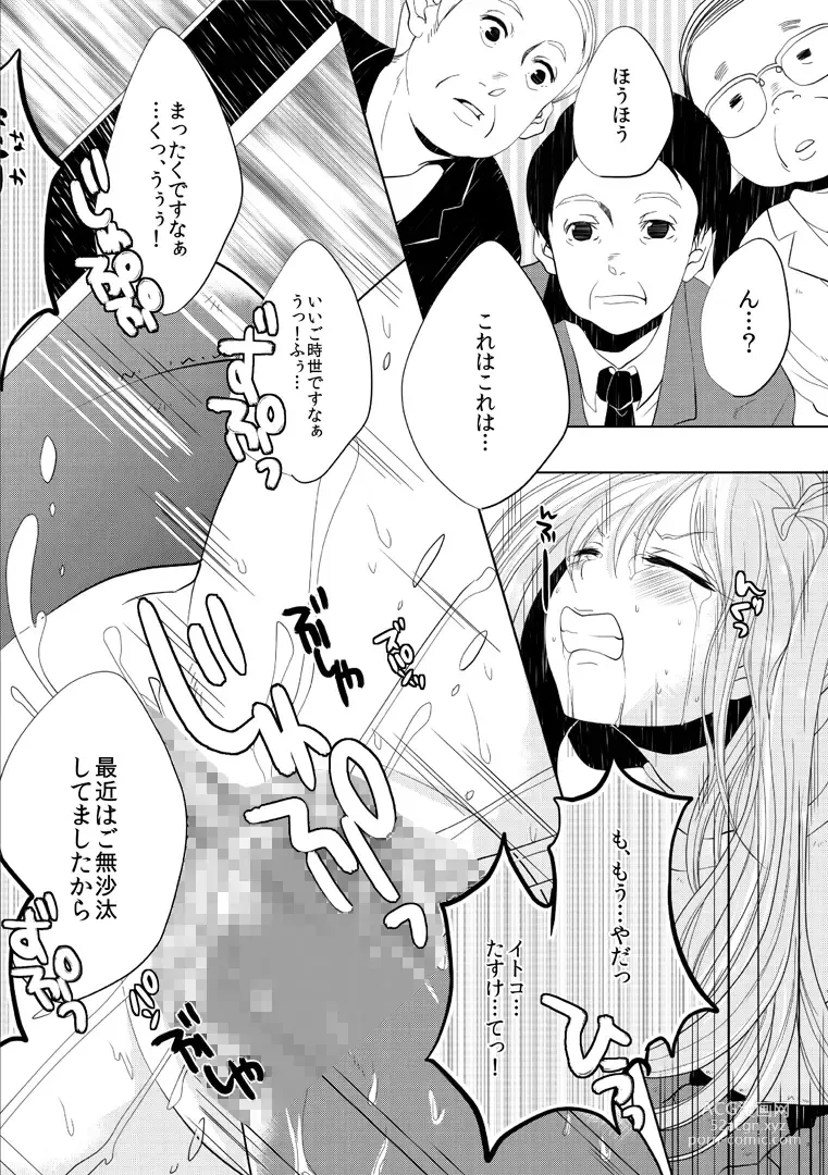 Page 7 of doujinshi Denpa Onna noxxx