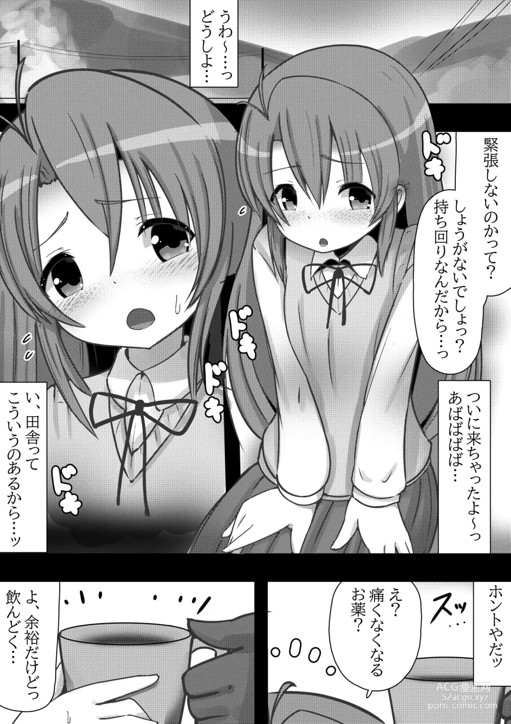 Page 2 of doujinshi Non Non Bitch ~Pet Biyori na Komari-chan~