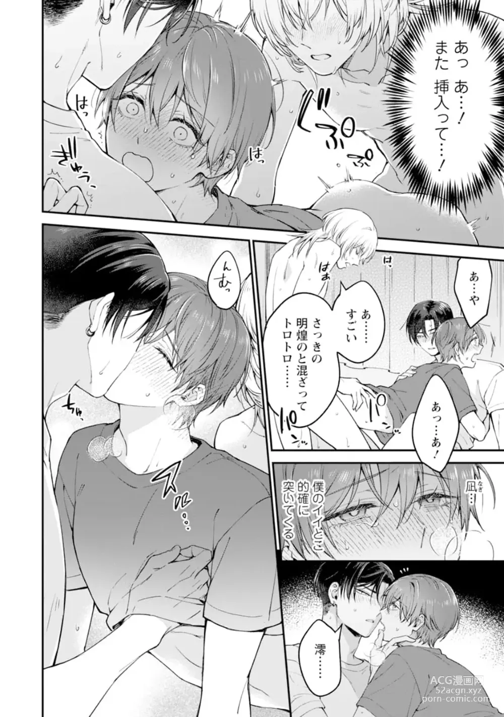 Page 166 of manga Oshikapu ni Aisarete Kaishaku-Chigai Desu!!