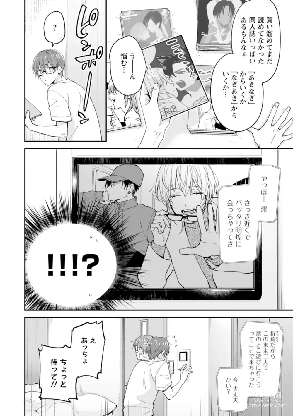 Page 20 of manga Oshikapu ni Aisarete Kaishaku-Chigai Desu!!