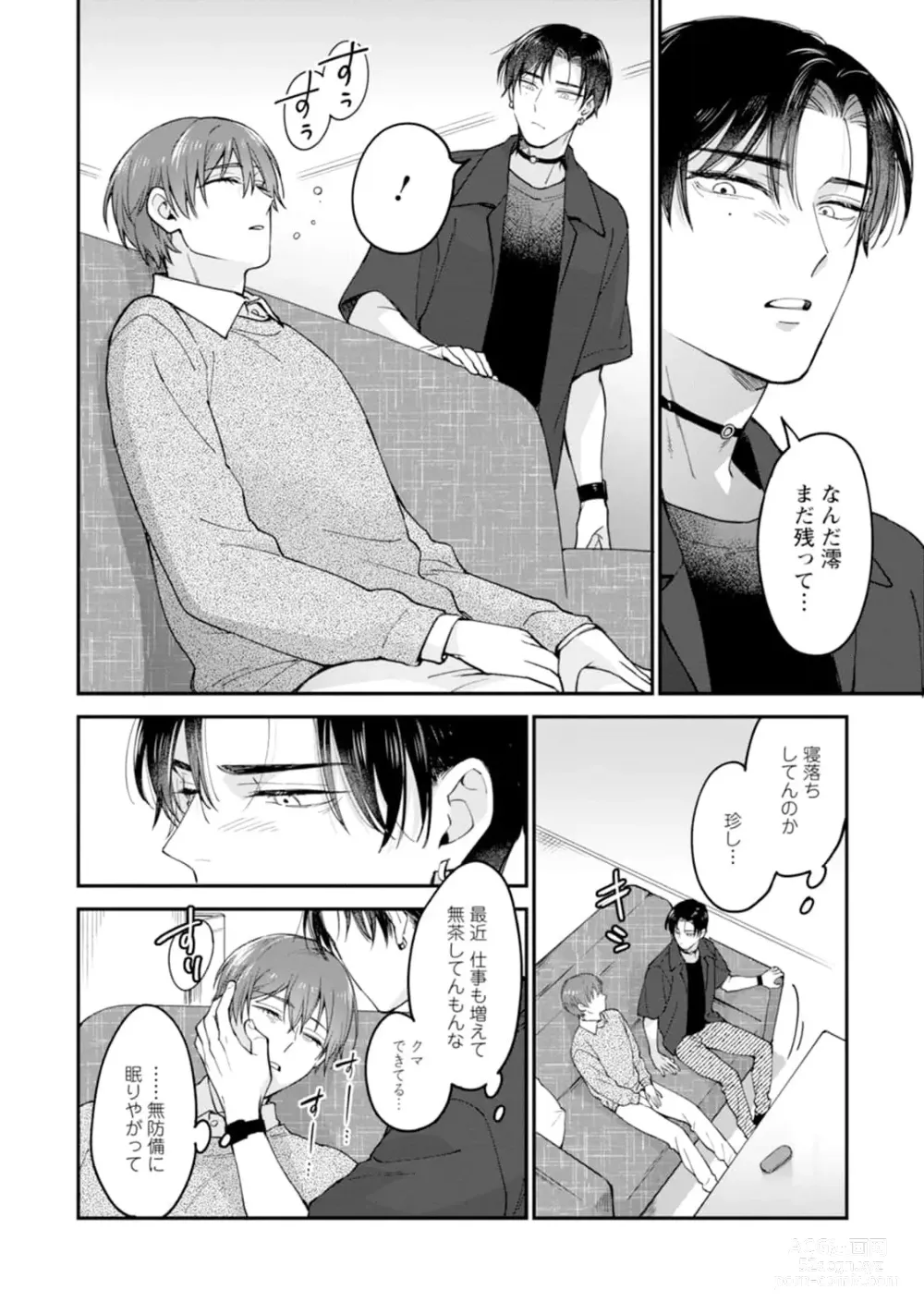 Page 90 of manga Oshikapu ni Aisarete Kaishaku-Chigai Desu!!