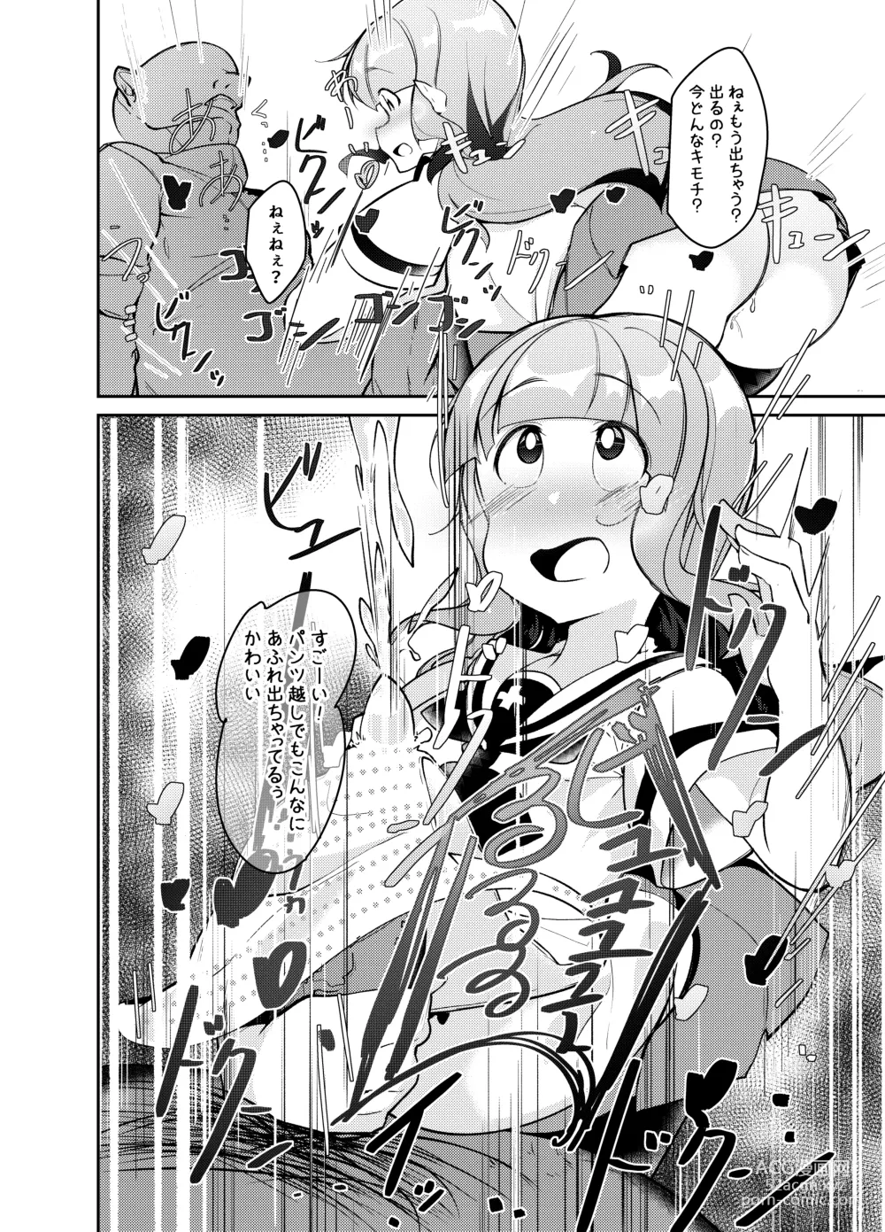 Page 9 of doujinshi Saorin ni Kareshi ga Dekimashita