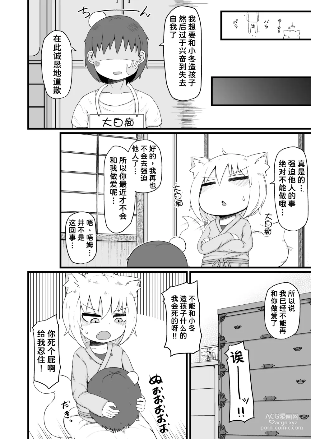 Page 25 of doujinshi Loli Baba Okaa-san wa Oshi ni Yowai 8