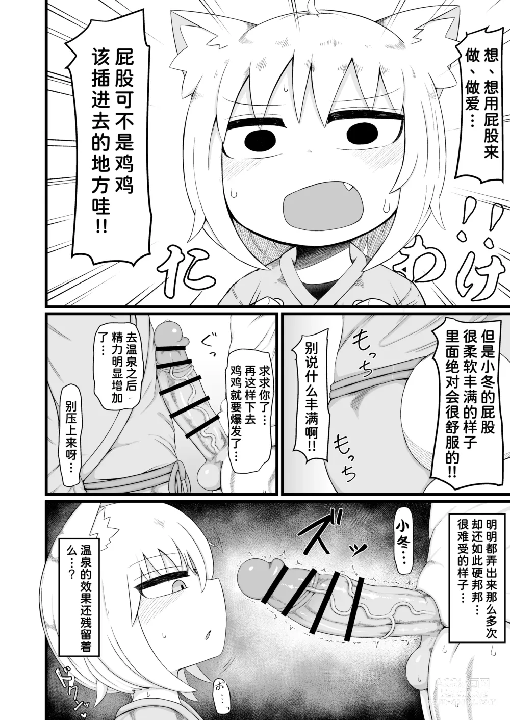 Page 27 of doujinshi Loli Baba Okaa-san wa Oshi ni Yowai 8