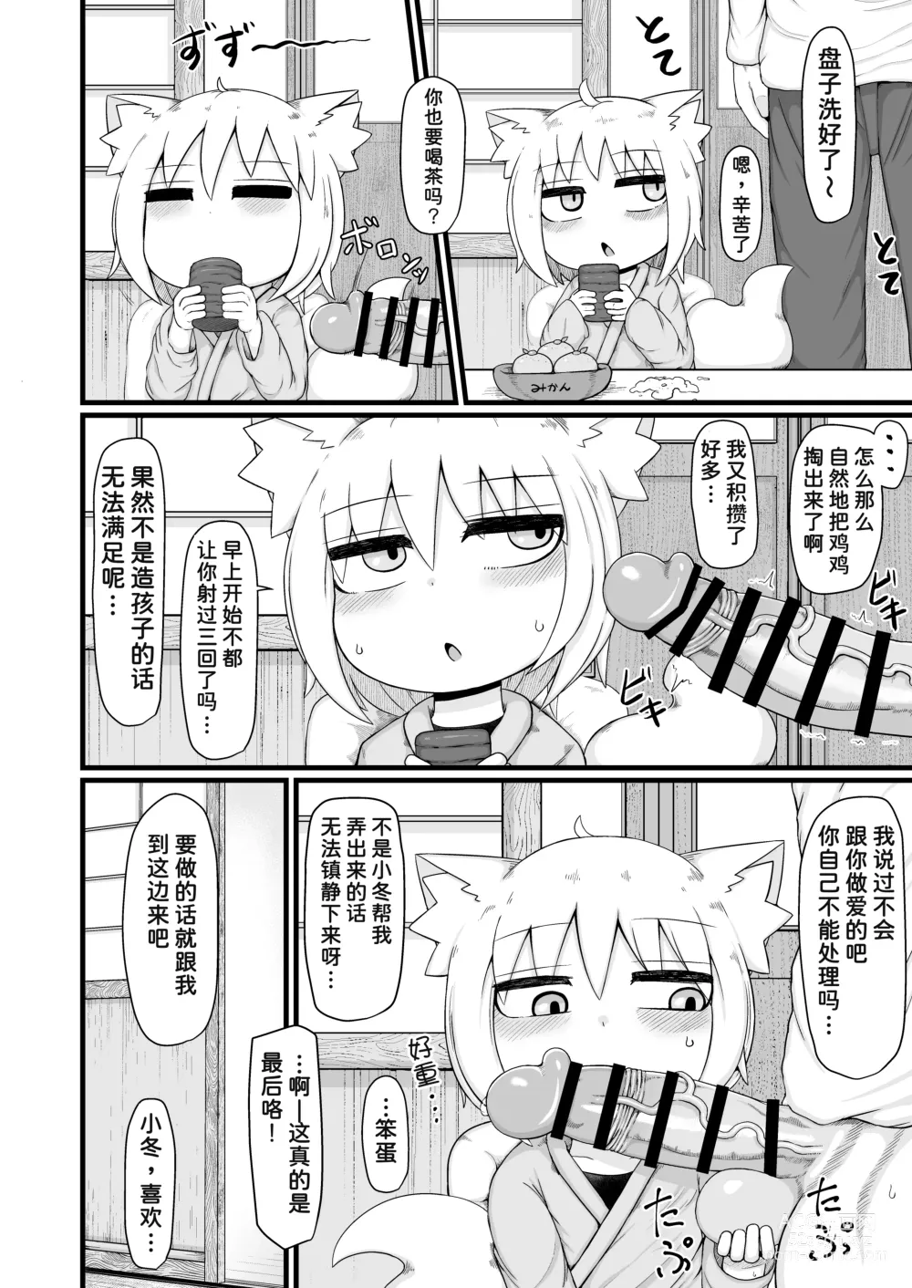 Page 5 of doujinshi Loli Baba Okaa-san wa Oshi ni Yowai 8