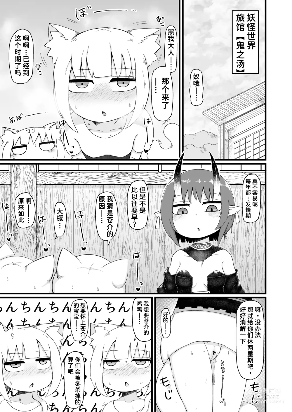 Page 64 of doujinshi Loli Baba Okaa-san wa Oshi ni Yowai 8