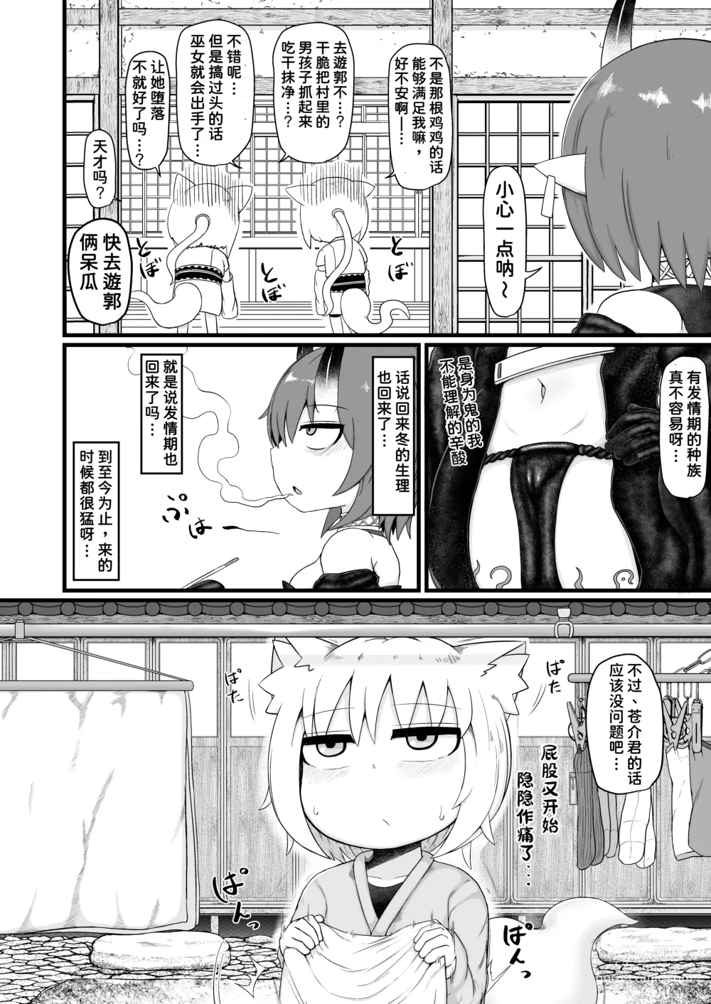 Page 65 of doujinshi Loli Baba Okaa-san wa Oshi ni Yowai 8