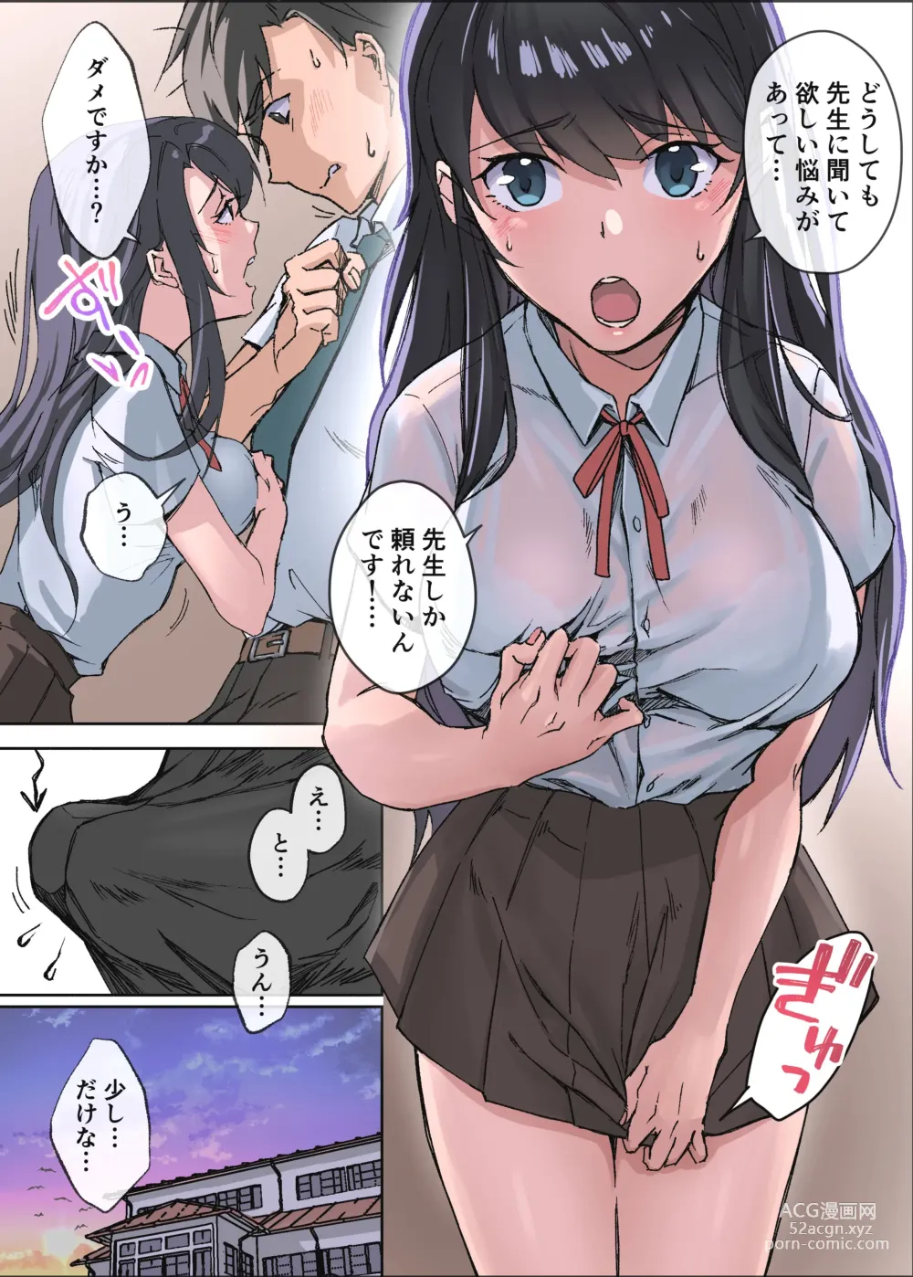 Page 6 of doujinshi 田舎の激チョロ女たちと無責任中出しまくりな日々